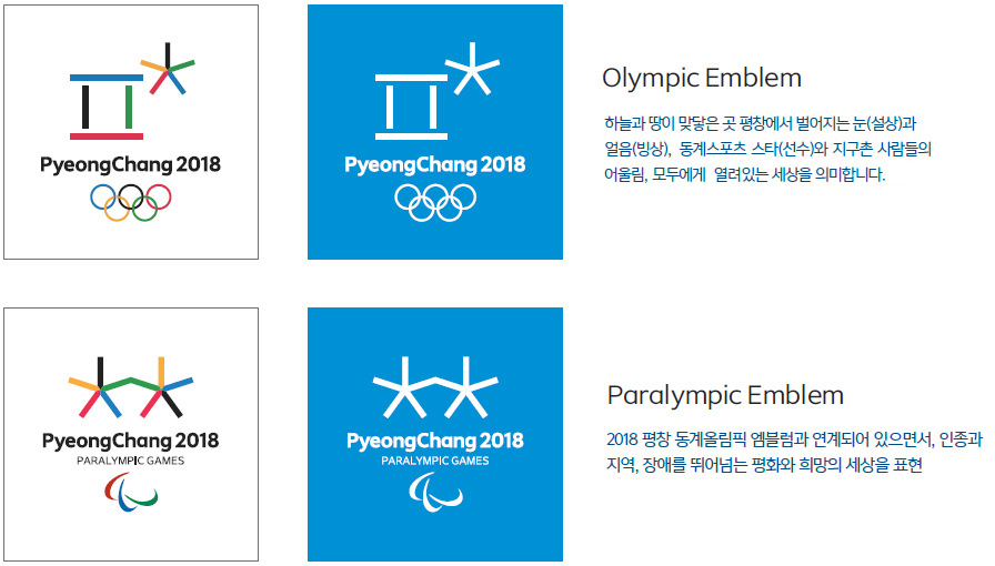 엠블럼