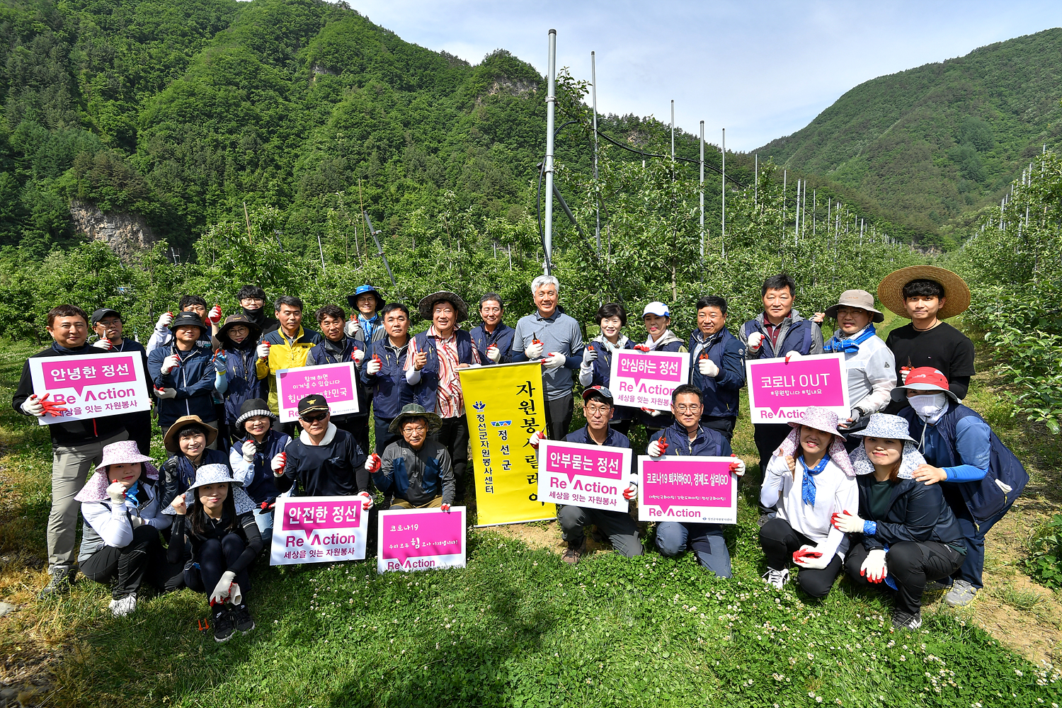[2021년4월10일]정선군자원봉사릴레이 출발식 영상